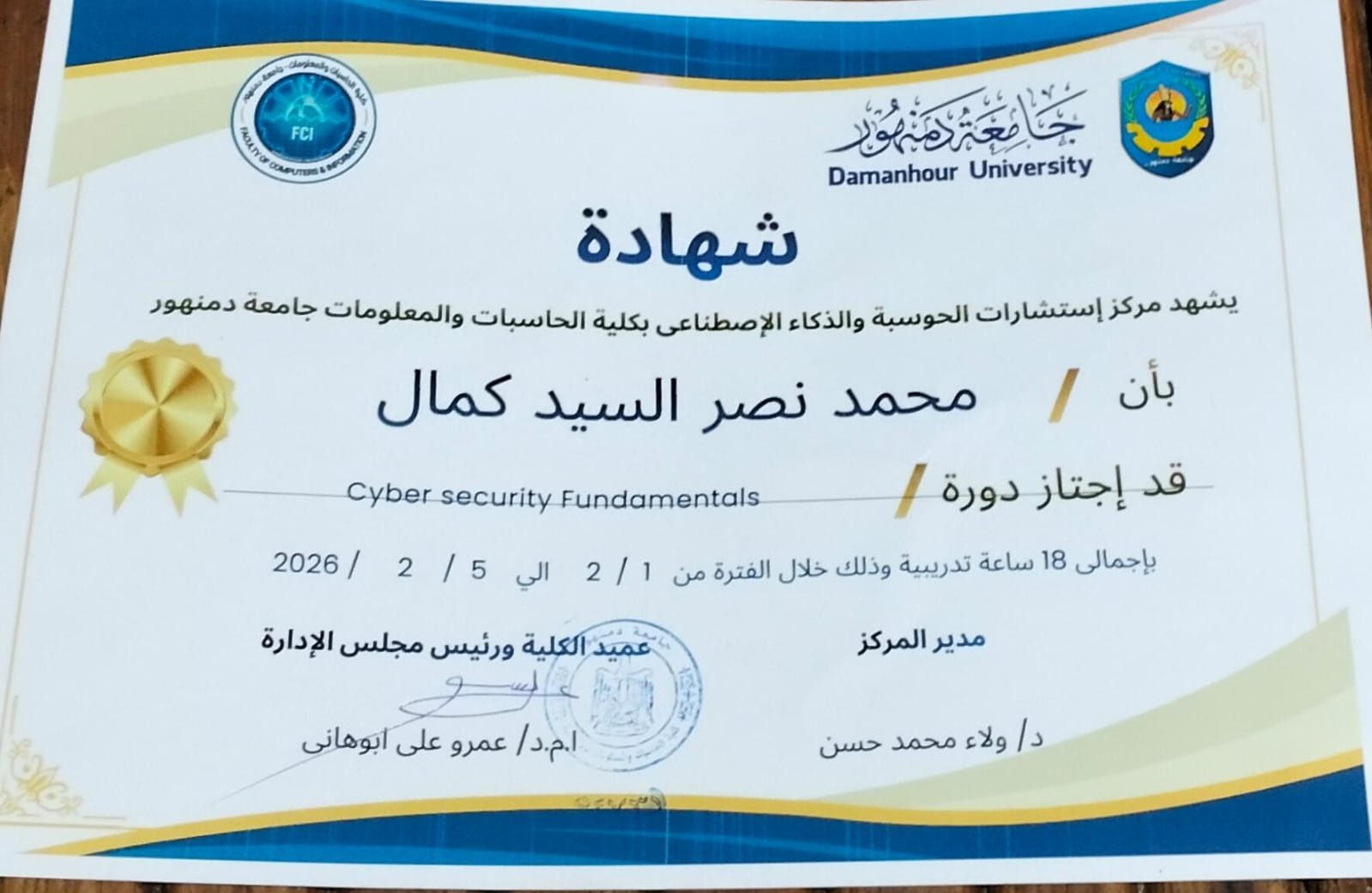 Experience Certificate